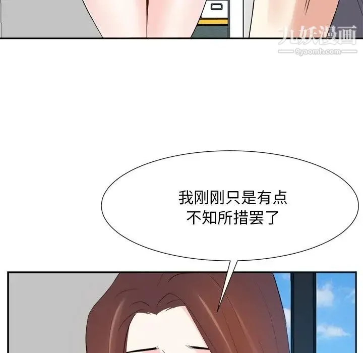 糖果恋人 - 第20话 - page 46