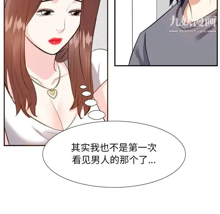 糖果恋人 - 第20话 - page 49