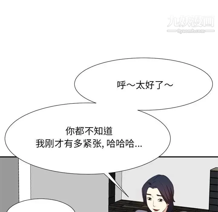 糖果恋人 - 第20话 - page 50