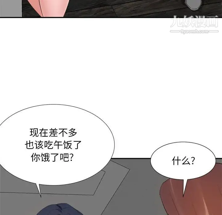 糖果恋人 - 第20话 - page 52