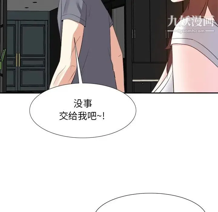 糖果恋人 - 第20话 - page 55