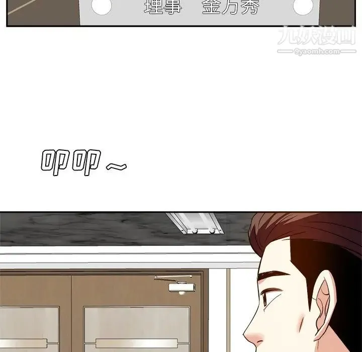 糖果恋人 - 第20话 - page 61