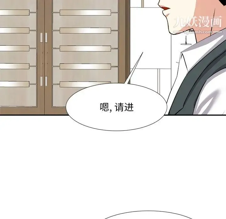 糖果恋人 - 第20话 - page 62