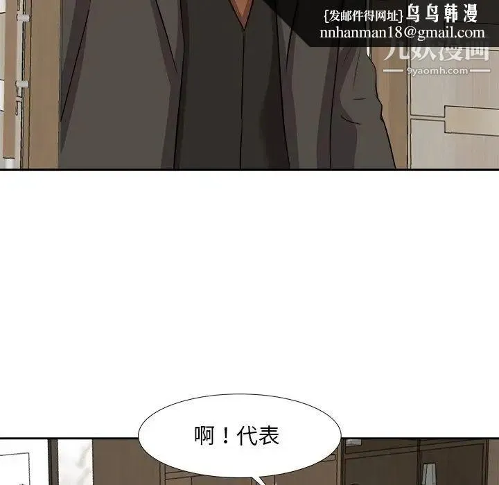 糖果恋人 - 第20话 - page 64