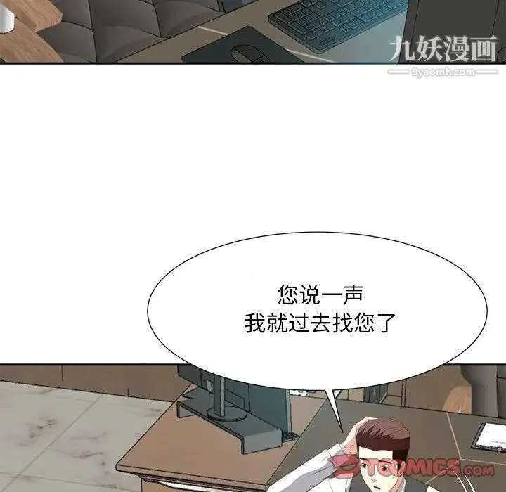 糖果恋人 - 第20话 - page 66