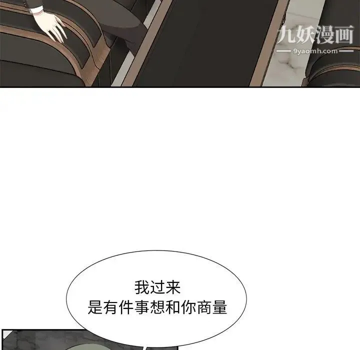糖果恋人 - 第20话 - page 68