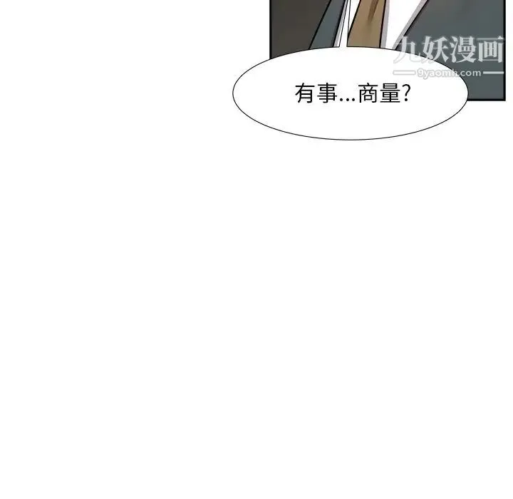 糖果恋人 - 第20话 - page 70