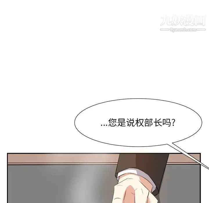 糖果恋人 - 第20话 - page 71
