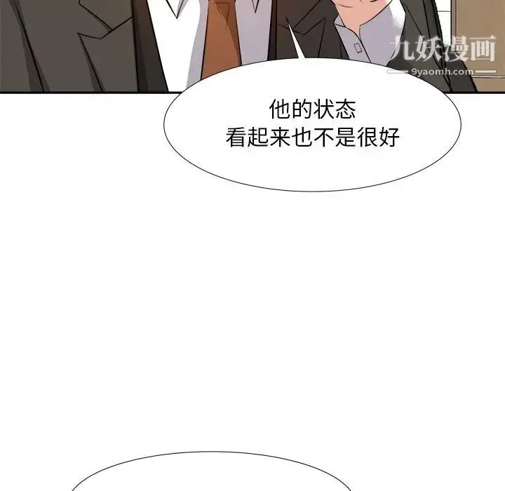 糖果恋人 - 第20话 - page 74