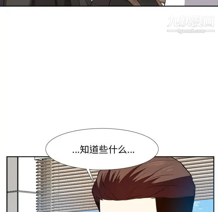 糖果恋人 - 第20话 - page 76