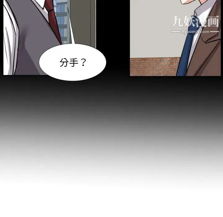 糖果恋人 - 第20话 - page 79