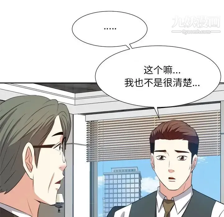 糖果恋人 - 第20话 - page 80