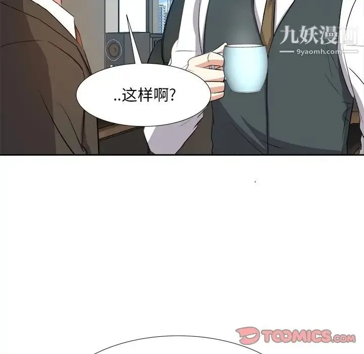 糖果恋人 - 第20话 - page 81