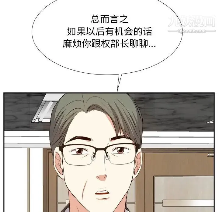 糖果恋人 - 第20话 - page 82