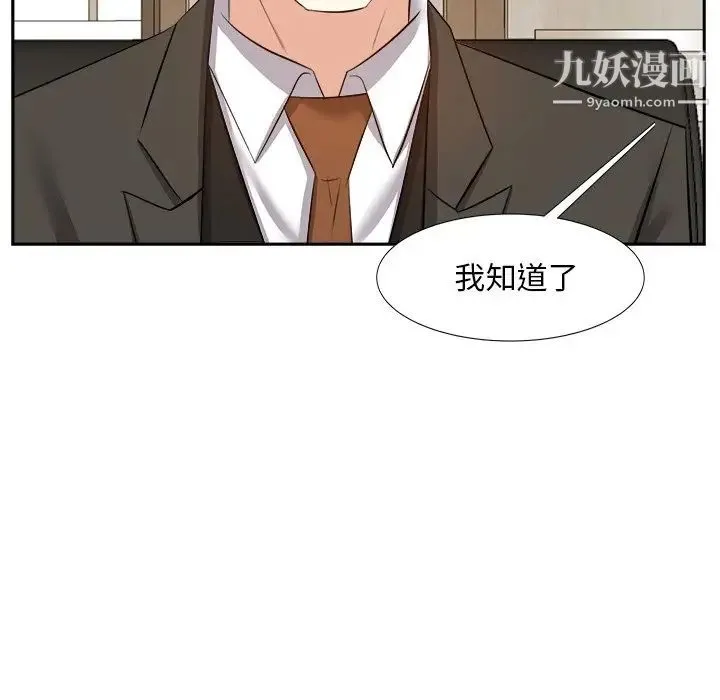 糖果恋人 - 第20话 - page 83
