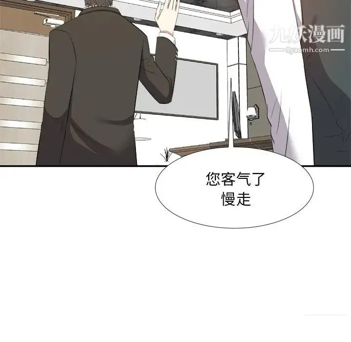 糖果恋人 - 第20话 - page 85