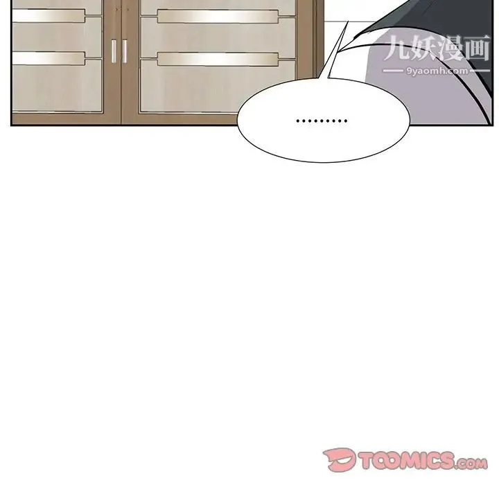 糖果恋人 - 第20话 - page 87