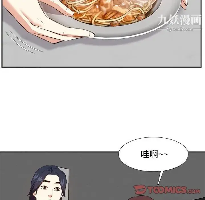 糖果恋人 - 第20话 - page 90