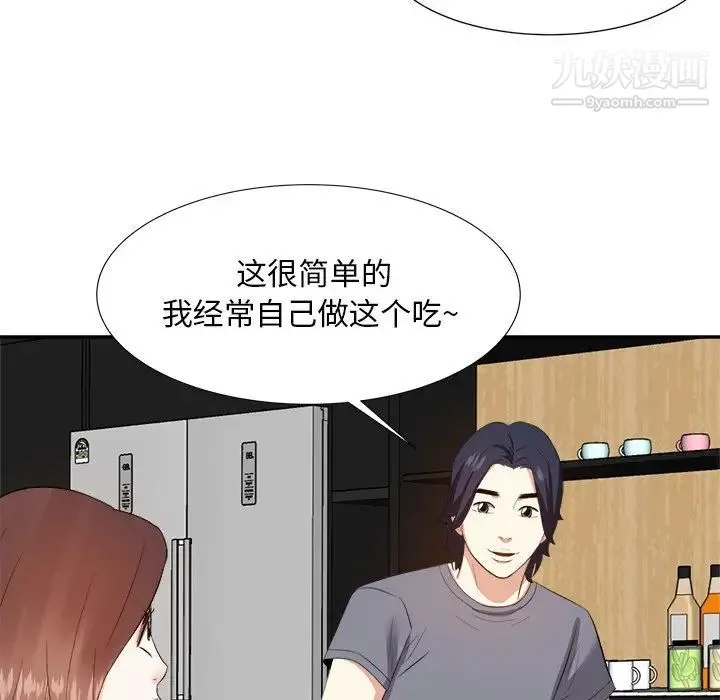 糖果恋人 - 第20话 - page 92