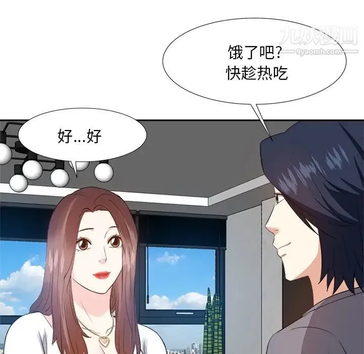 糖果恋人 - 第20话 - page 94