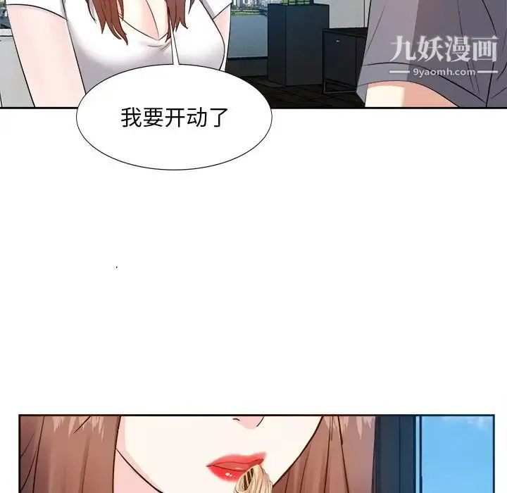 糖果恋人 - 第20话 - page 95