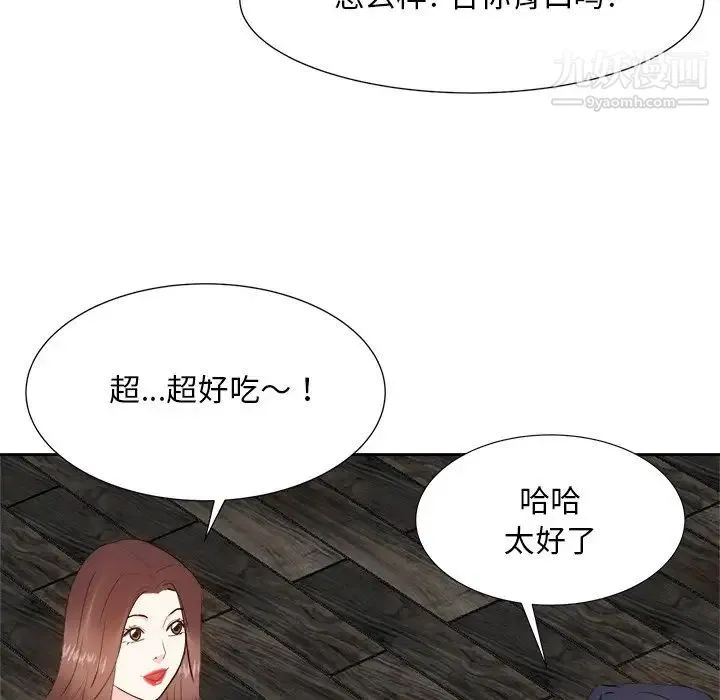 糖果恋人 - 第20话 - page 98