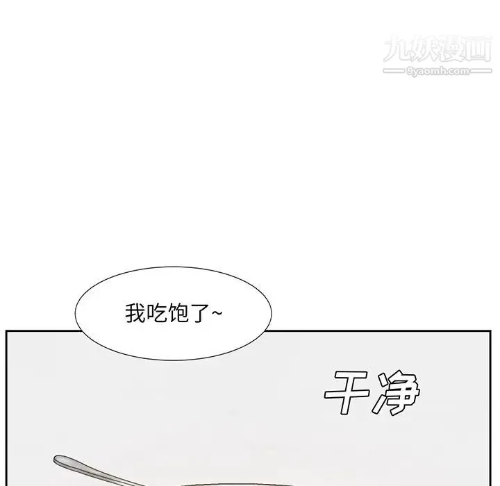 糖果恋人 - 第20话 - page 100