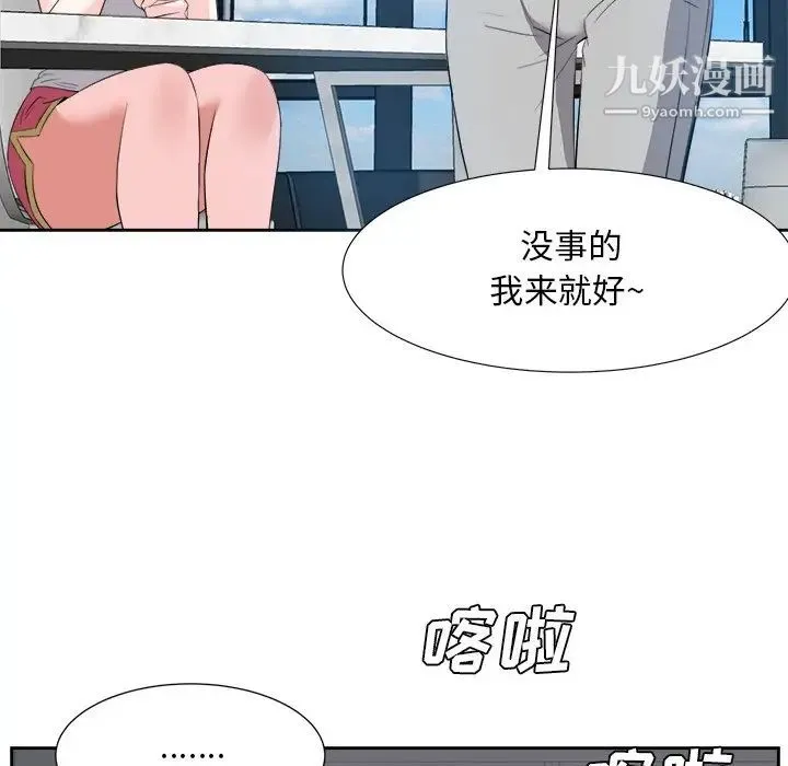 糖果恋人 - 第20话 - page 103