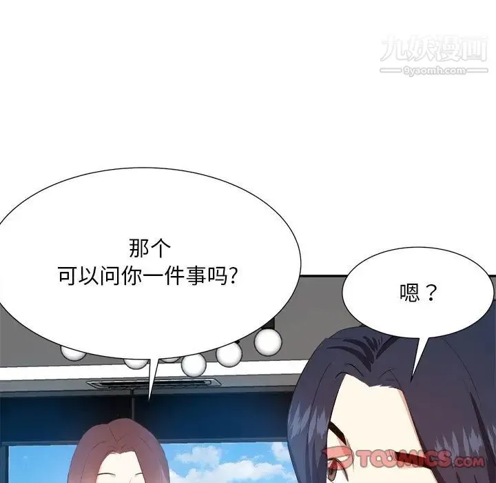 糖果恋人 - 第20话 - page 105