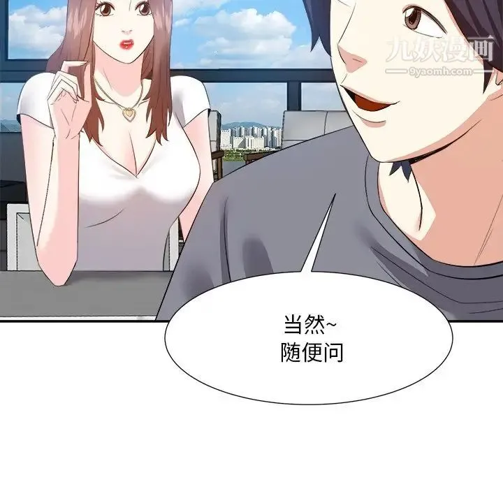 糖果恋人 - 第20话 - page 106