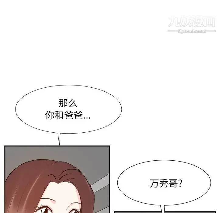 糖果恋人 - 第20话 - page 109