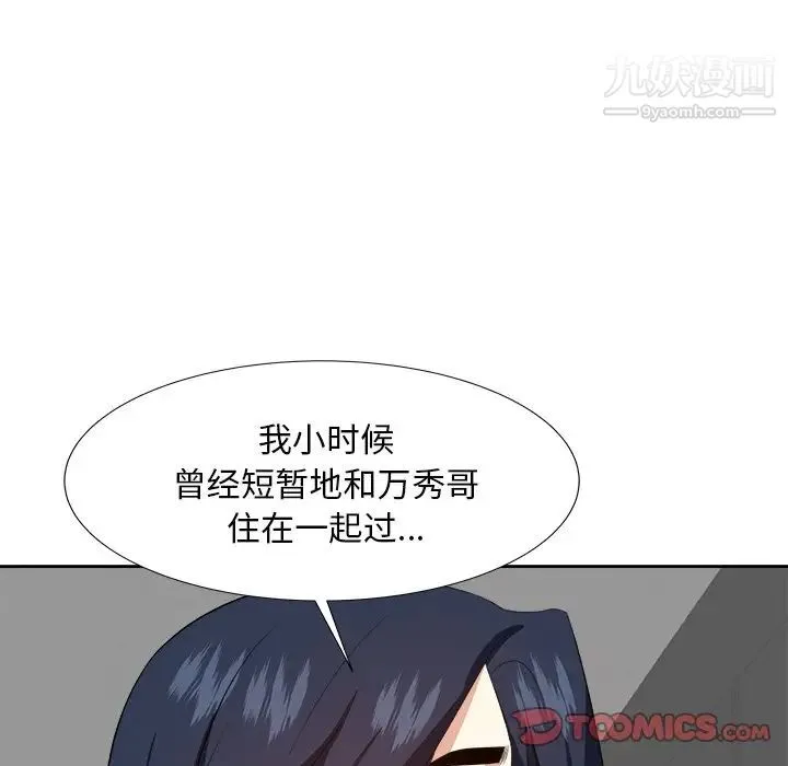 糖果恋人 - 第20话 - page 111