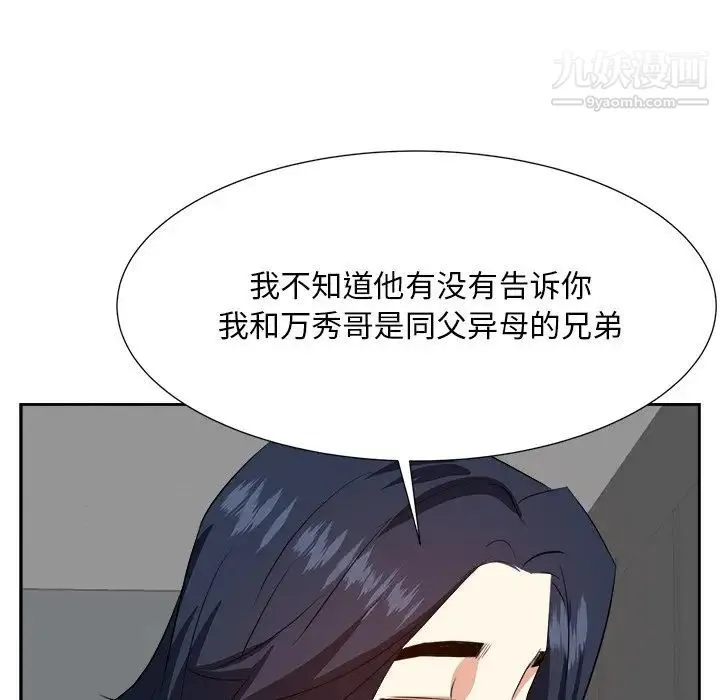 糖果恋人 - 第20话 - page 113