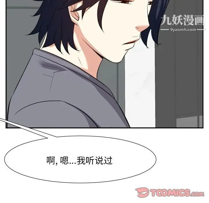 糖果恋人 - 第20话 - page 114