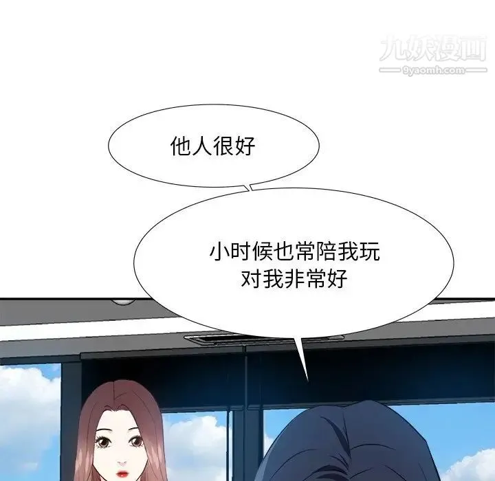 糖果恋人 - 第20话 - page 115