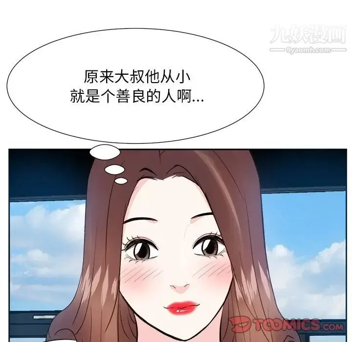 糖果恋人 - 第20话 - page 117