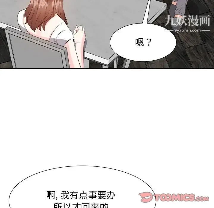 糖果恋人 - 第20话 - page 120