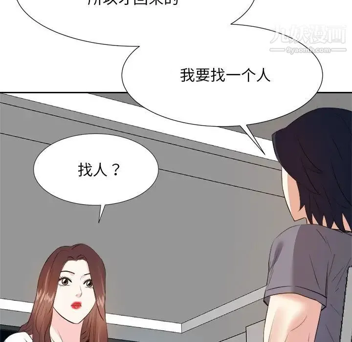 糖果恋人 - 第20话 - page 121