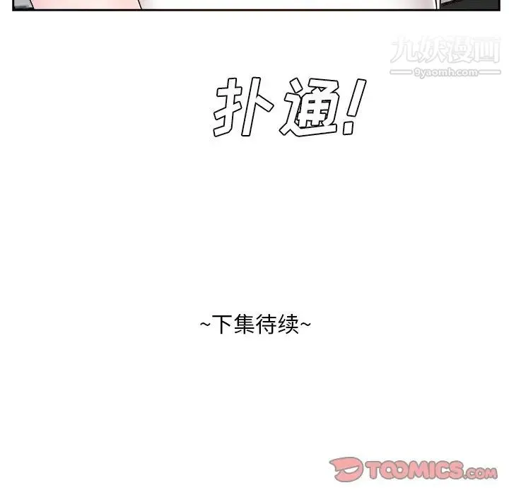 糖果恋人 - 第20话 - page 126