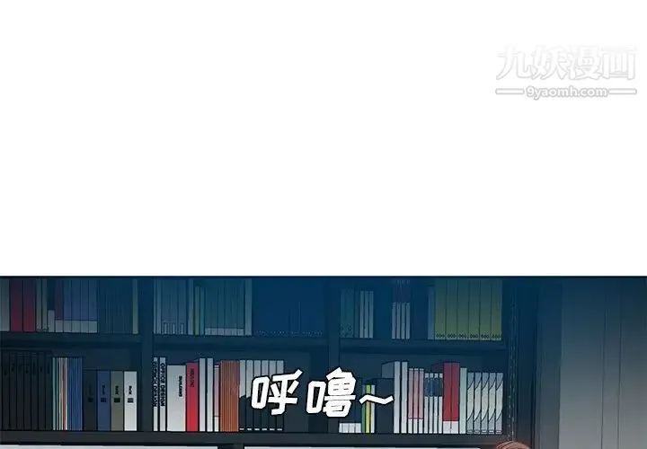 糖果恋人 - 第9话 - page 4