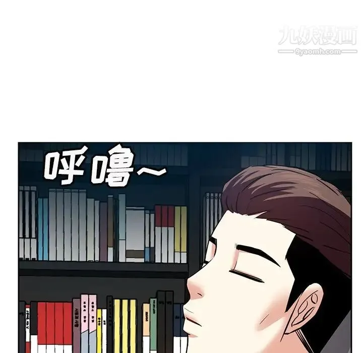 糖果恋人 - 第9话 - page 6