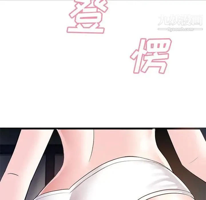 糖果恋人 - 第9话 - page 10