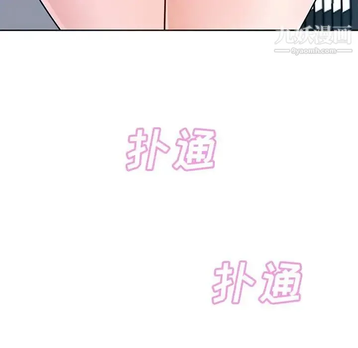 糖果恋人 - 第9话 - page 12