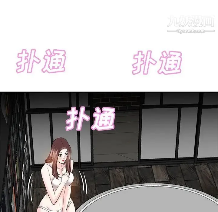 糖果恋人 - 第9话 - page 13