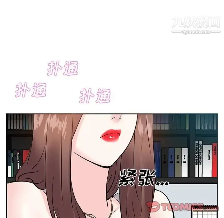 糖果恋人 - 第9话 - page 15