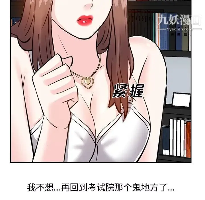 糖果恋人 - 第9话 - page 17
