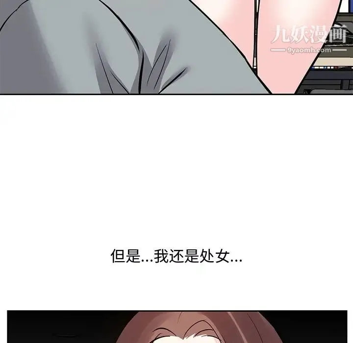 糖果恋人 - 第9话 - page 22