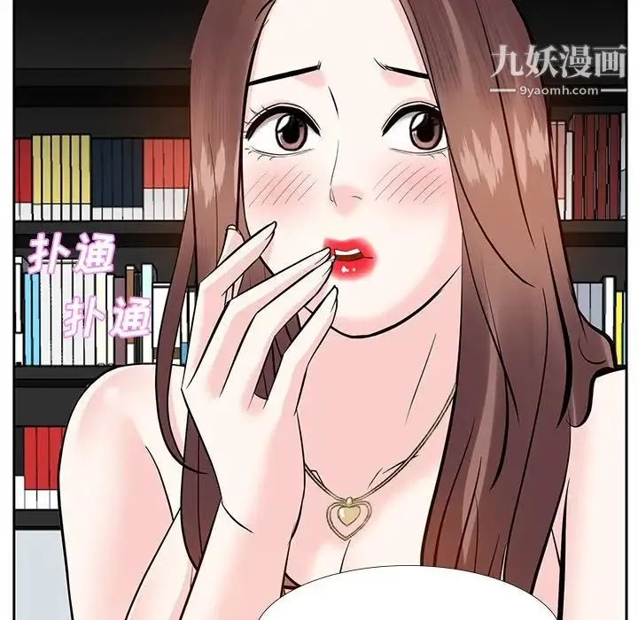 糖果恋人 - 第9话 - page 23