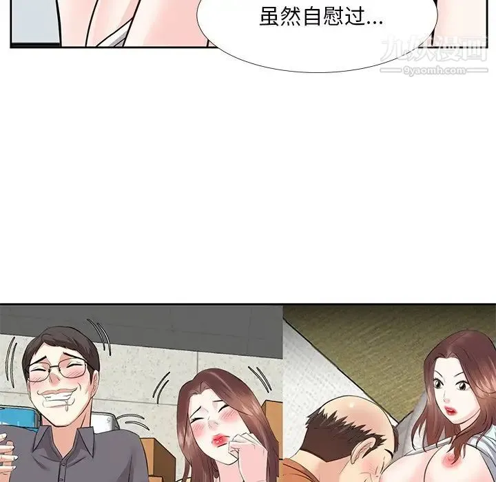 糖果恋人 - 第9话 - page 24
