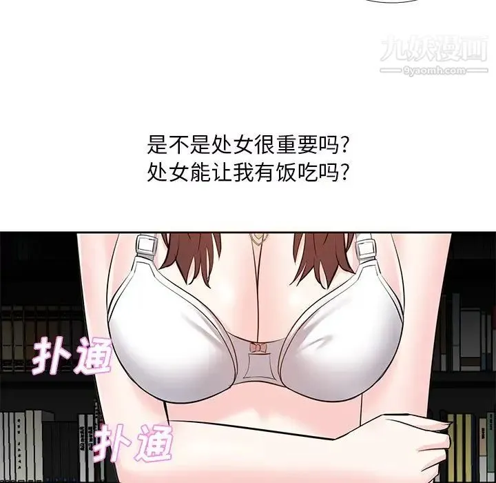 糖果恋人 - 第9话 - page 28